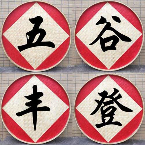 簸箕画竹编手绘装饰复古怀旧风