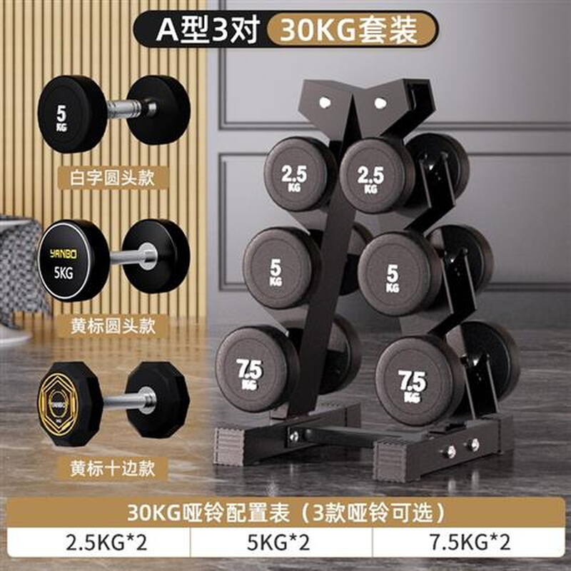豫龙 哑铃套装男组合家用健身器材实心钢材商用健身房哑铃女 145K