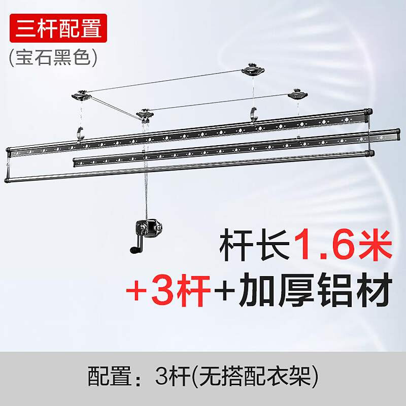 【免费上门安装】天邦升降晾衣架阳台三杆手摇晾衣杆双杆室内自动