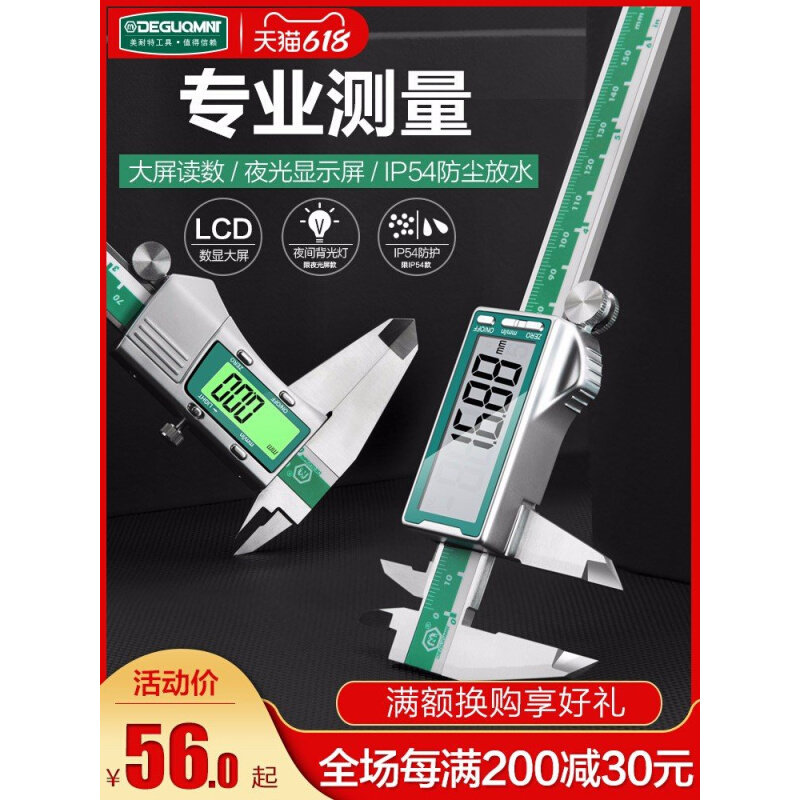 德国美耐特游标卡尺数显高精度不锈钢电子卡尺文玩家用工业级小型