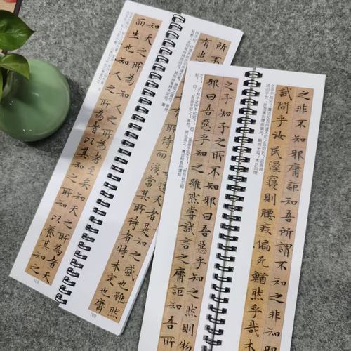 文征明小楷逍遥游小楷毛笔楷书字帖书法字帖 近距离对临字帖