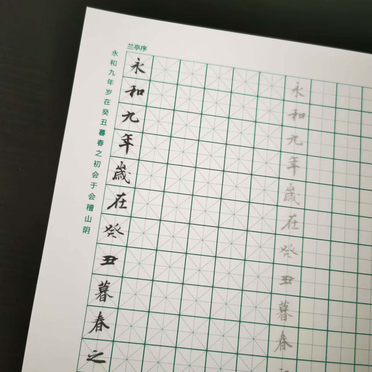 王羲之兰亭序国学经典硬笔字帖钢笔字帖全套启蒙初学