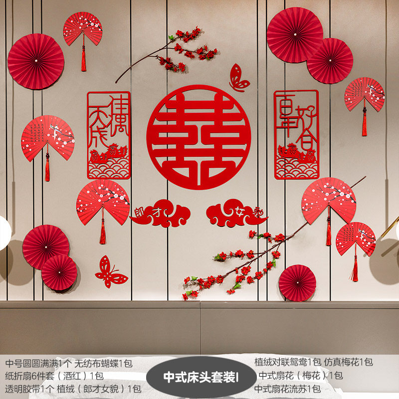 结婚女方家婚房布置简约大气闺房装饰高级客厅背景墙布置简单大i.