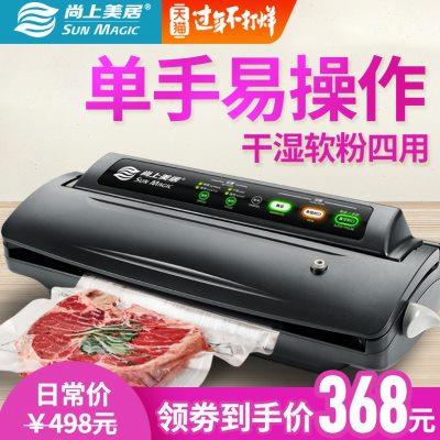 尚上美居真空食品包装机封口机小型家用商用全自动塑封机抽保鲜机