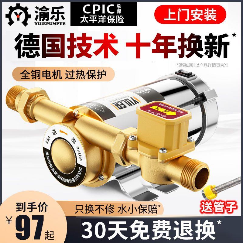 德国进口增压泵家用洗澡自来水管道增压水泵全自动型静热水器220V