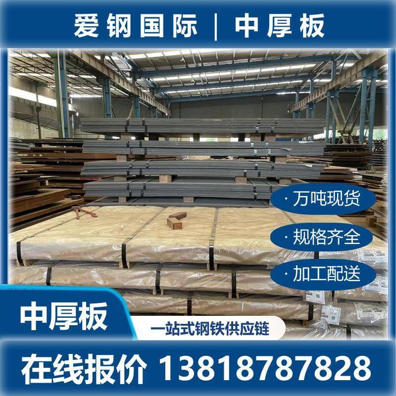 现货SM490碳素结构钢板SS400加工切割板材优质中厚热轧开平板