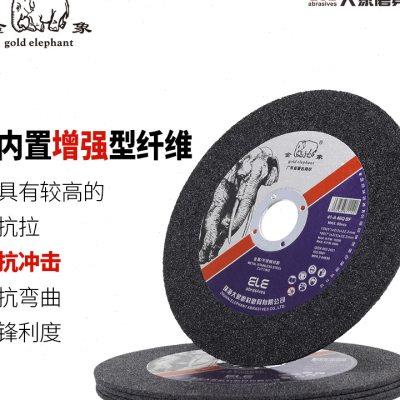 金象150切割片角磨机小型砂轮片不锈钢割片锯片手磨机磨片耐用