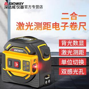 装 深达威5米卷尺激光测距仪 修家用红外线电子尺钢卷尺一体测量仪