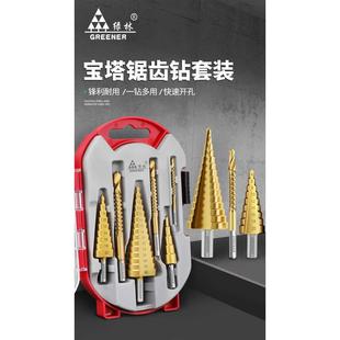 打孔开孔器扩孔木工神器金属木板不锈钢阶梯 绿林锯齿宝塔钻头套装
