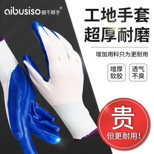 劳保手套男工作耐磨尼龙涂胶工地劳动干活防滑防水胶皮帆布手套厚