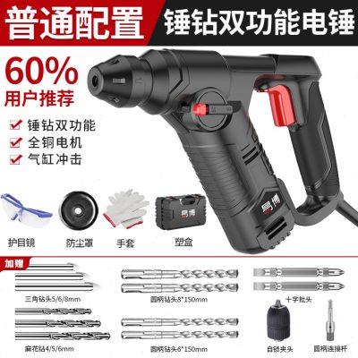 德国交流小电锤电钻两用家用多功能小型工业级冲击钻电动工具