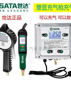 世达充气表配件软管98103电子高精度数显气泵打气表汽车用胎压计