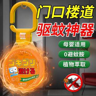 入户门口驱蚊神器室内外家门口防蚊挂件一楼道强力驱赶灭蚊虫香薰