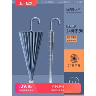 家用直杆大伞 防水套雨伞大号自动长柄女双人抗风加固车载伞套男士