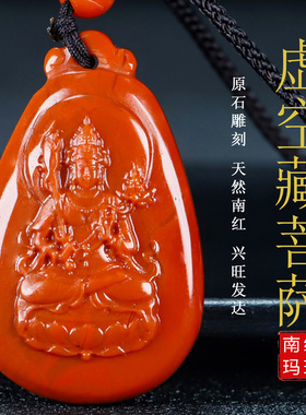 玉思缘男女款南红玛瑙原石雕刻