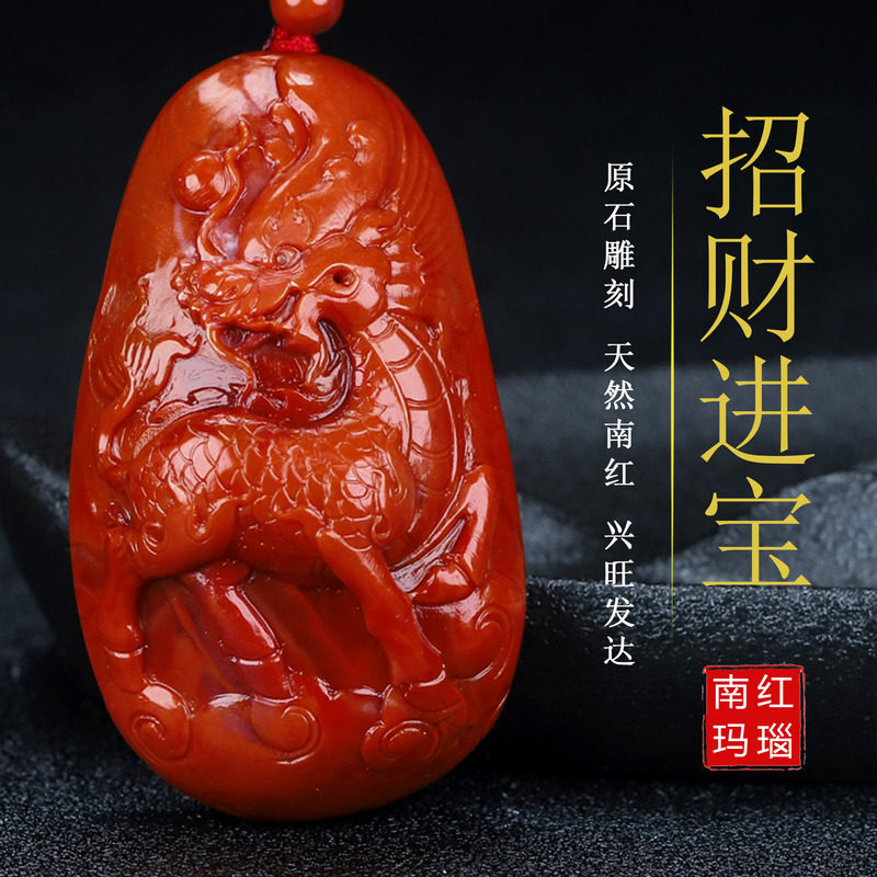 正品天然凉山南红玛瑙柿子红吊坠麒麟招财进宝原石挂件男女款41