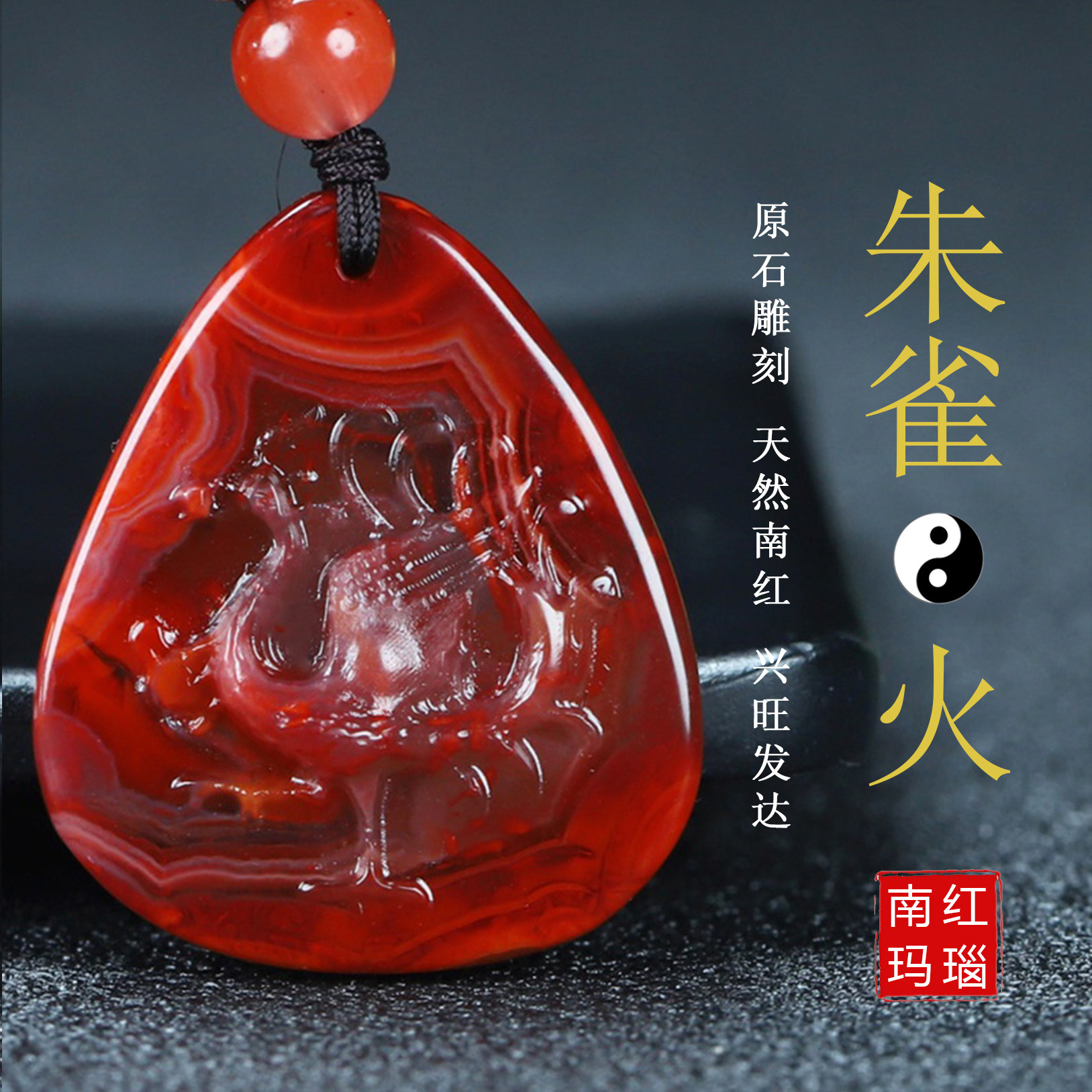 【原矿】天然凉山南红玛瑙朱雀吊坠无胶属火南红原石挂件男女112