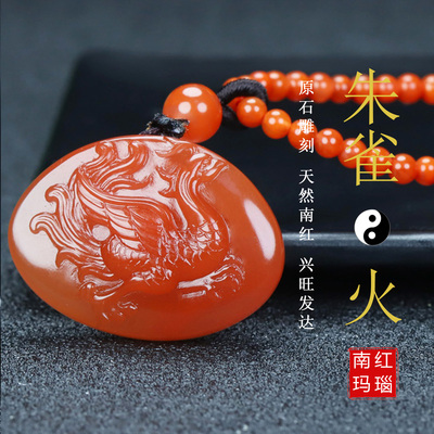 玉思缘男女南红玛瑙朱雀天然吊坠