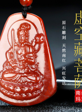 玉思缘男女款南红玛瑙原石雕刻