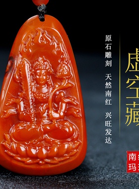 玉思缘男女款南红玛瑙原石雕刻