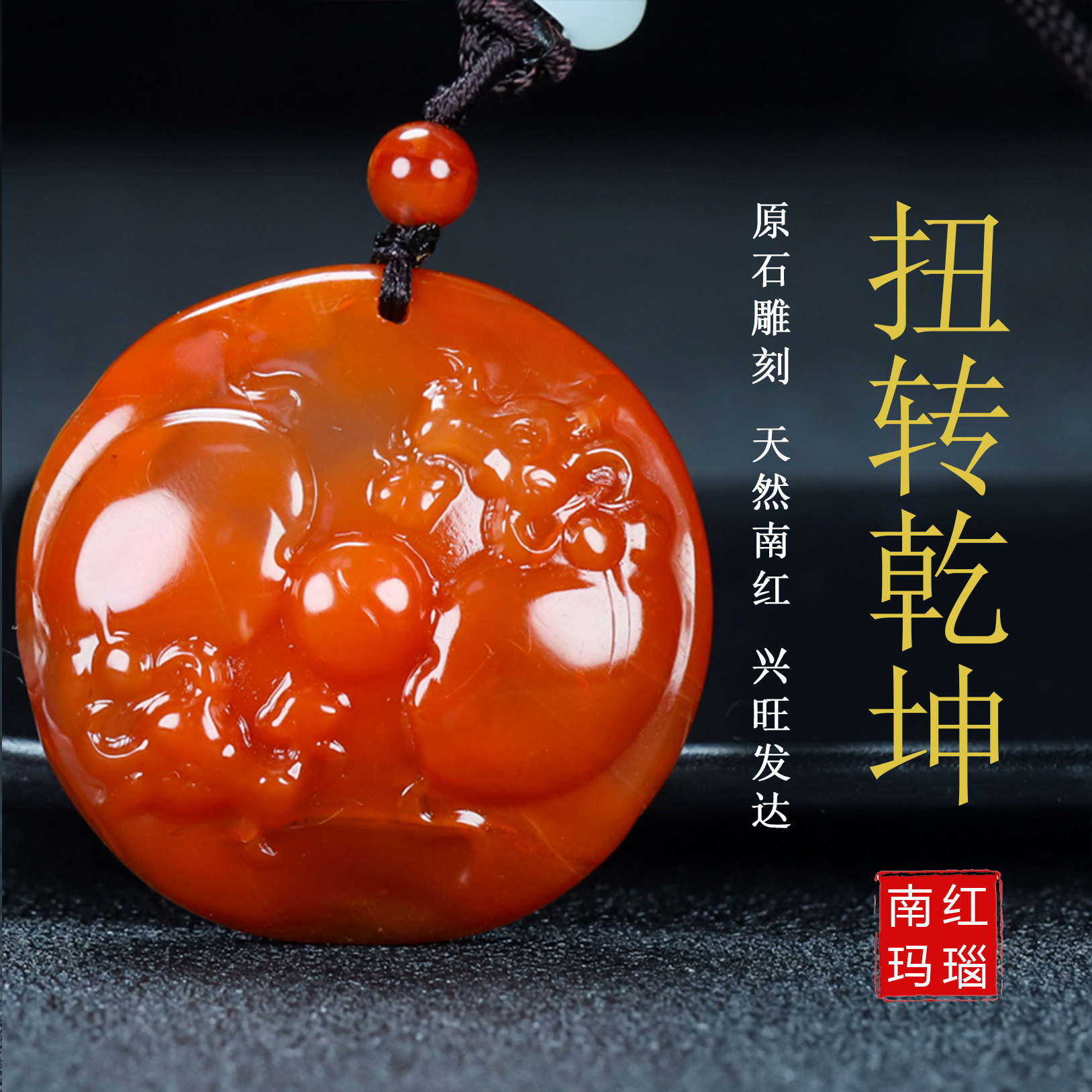 天然凉山南红玛瑙柿子红扭转乾坤南红玉生肖牛原石吊坠男女款20号
