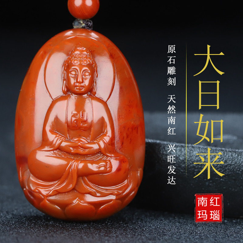 正宗天然南红玛瑙柿子红本命佛大日如来生肖羊猴守护神吊坠166
