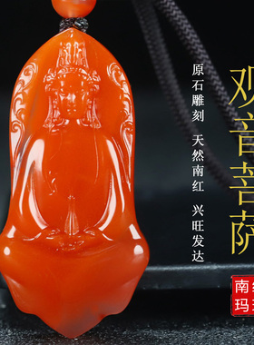 玉思缘男女款南红玛瑙原石雕刻