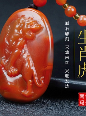 玉思缘男女款南红玛瑙原石雕刻