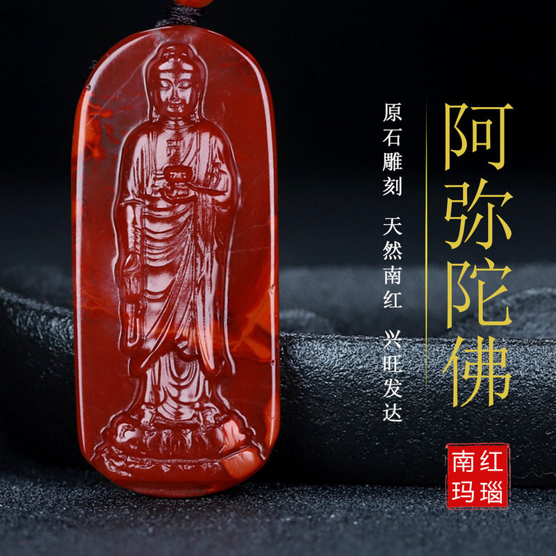 天然凉山南红玛瑙本命佛吊坠阿弥陀佛生肖狗 猪守护神男女款130