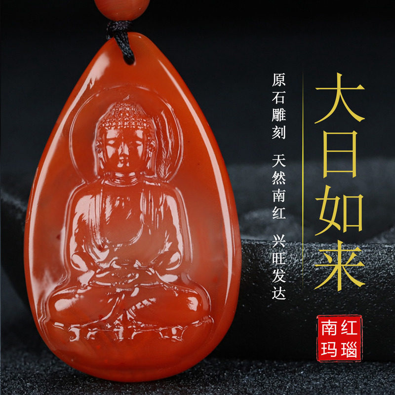 正宗天然南红玛瑙柿子红本命佛大日如来生肖羊猴守护神吊坠130