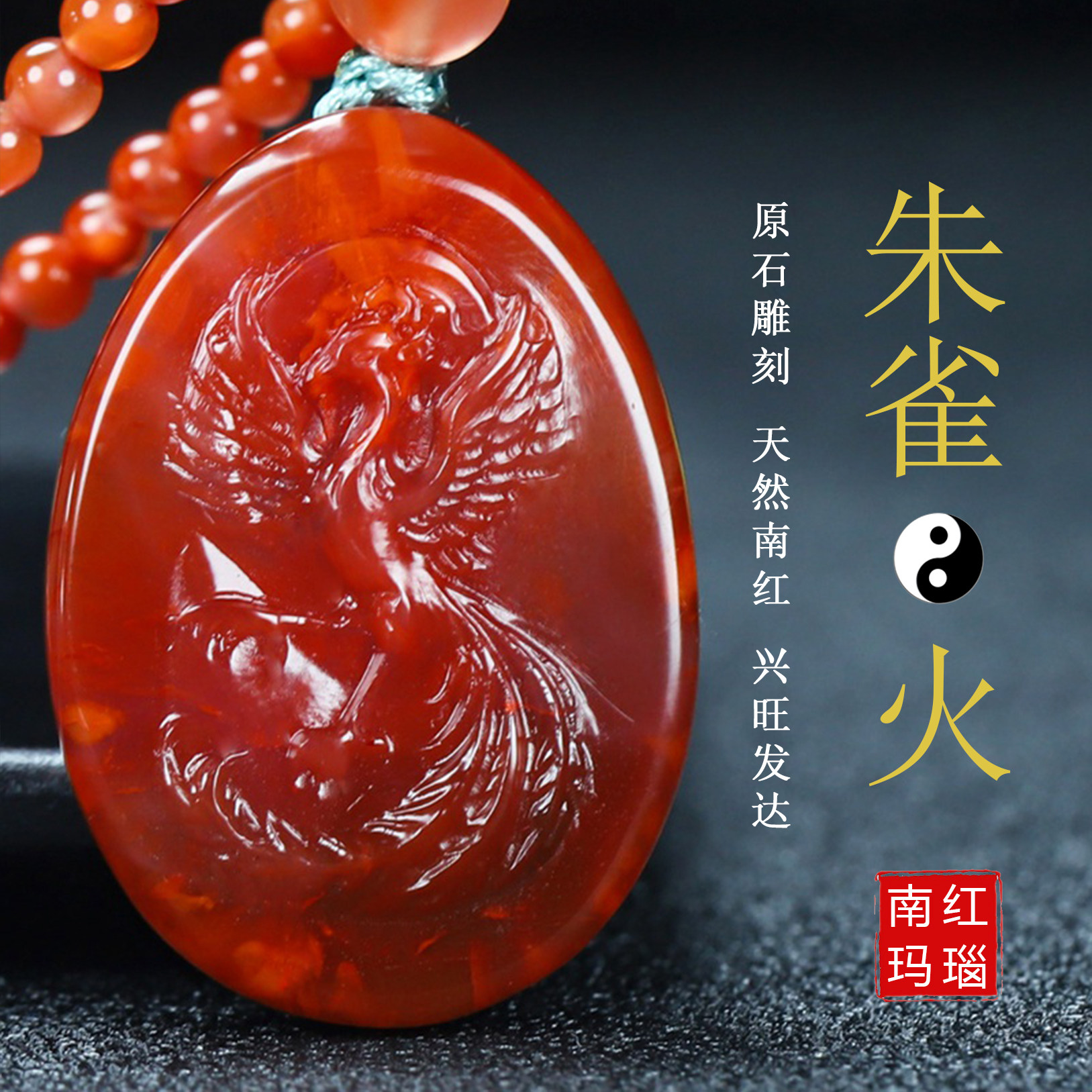 【原矿】天然凉山南红玛瑙朱雀吊坠无胶属火南红原石挂件男女116