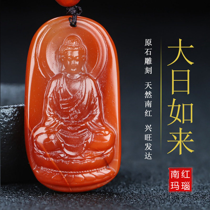正宗天然南红玛瑙柿子红本命佛大日如来生肖羊猴守护神吊坠170