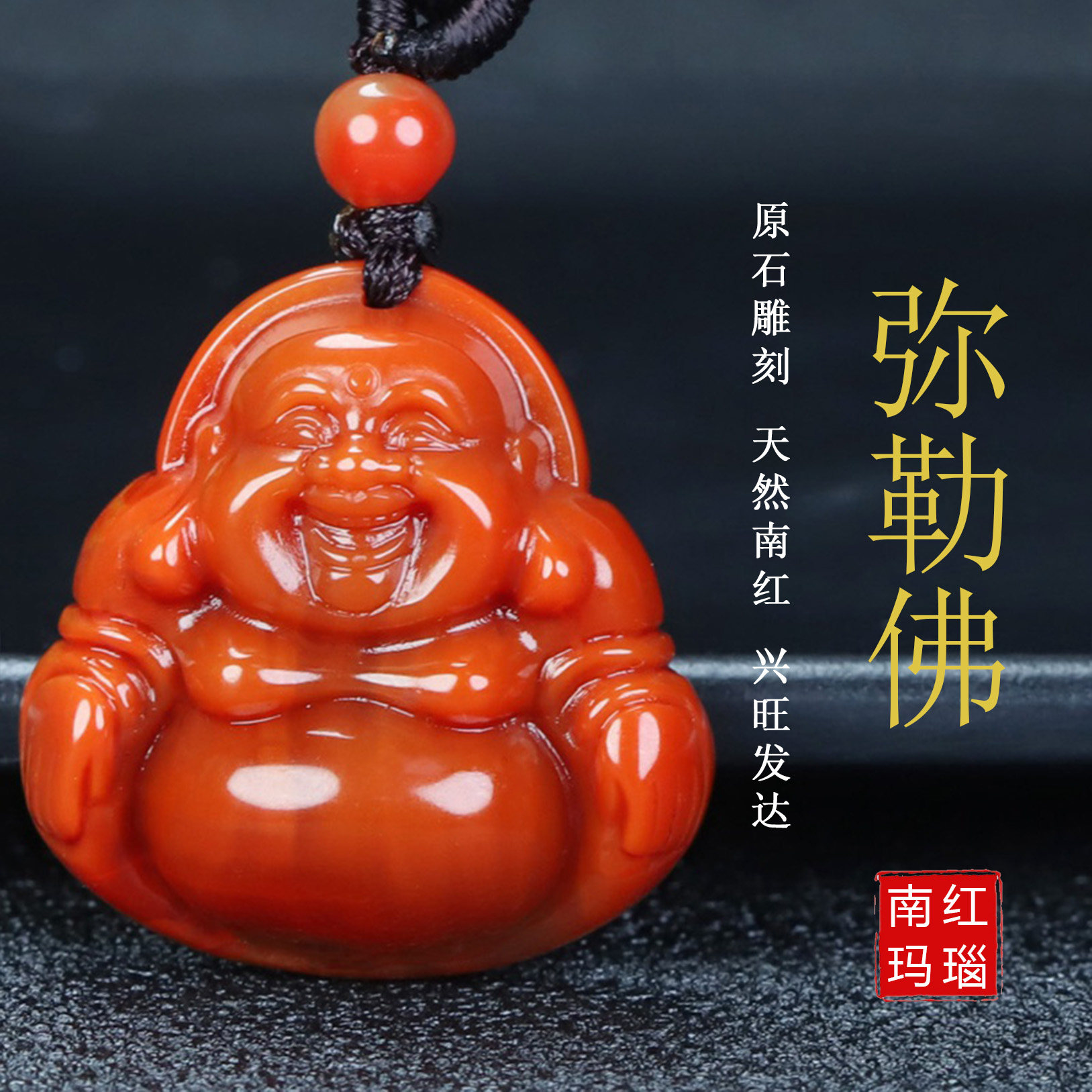 【原矿】正品天然四川凉山南红玛瑙柿子红吊坠弥勒佛挂件原石98号