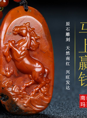 玉思缘男女款南红玛瑙原石雕刻
