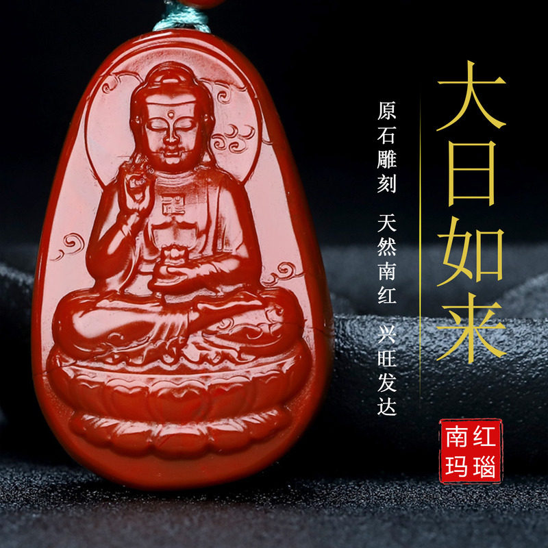 正宗天然南红玛瑙柿子红本命佛大日如来生肖羊猴守护神吊坠150
