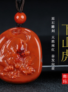 墨雨轩男女南红玛瑙原石雕刻