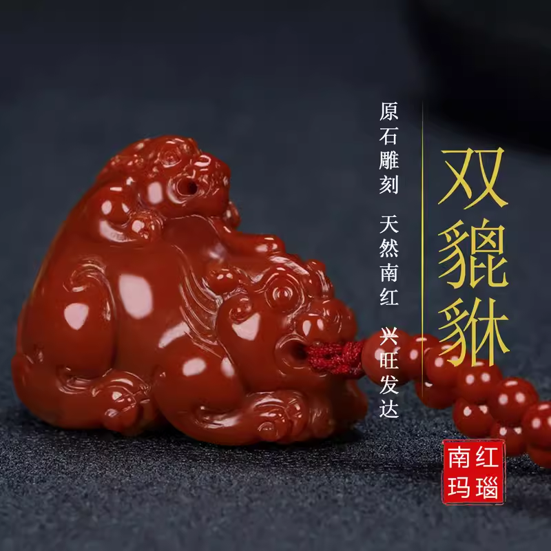 天然凉山保山南红玛瑙南红玉貔貅金蟾仿古兽面原石吊坠挂件男女款