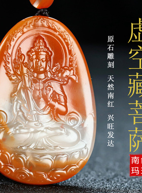 玉思缘男女款南红玛瑙原石雕刻