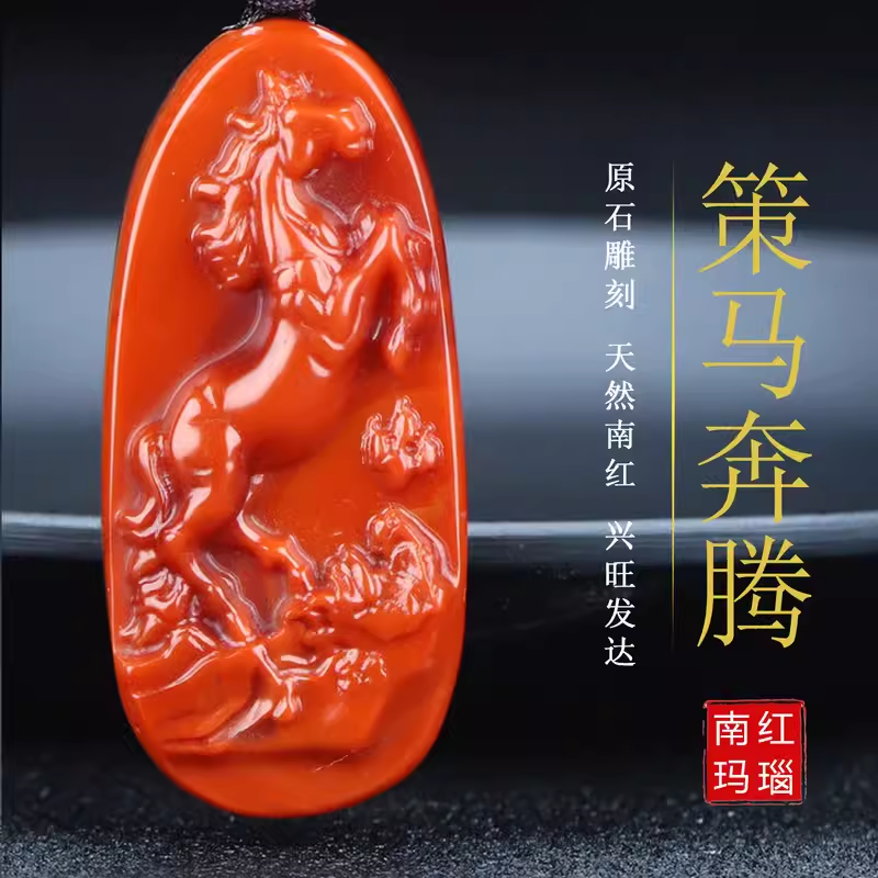 天然凉山保山南红玛瑙南红玉生肖马挂件原石雕件南红属火马男女款