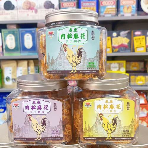 泰康肉松麻花300g罐装海苔味原味蛋黄味老式茶点