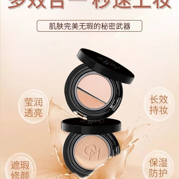 蒽丽慕水感多效气垫霜遮暇修容裸妆自然保湿持妆清套盒带替换芯
