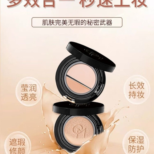 蒽丽慕水感多效气垫霜遮暇修容裸妆自然保湿持妆清套盒带替换芯
