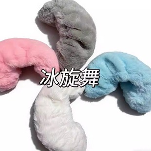 冰旋舞冰刀鞋软刀套毛绒刀套吸水保护套球划到可用彩色冰刀鞋套