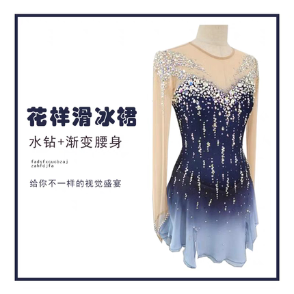 花样滑冰表演服儿童滑冰服女童花样滑冰比赛服演出服D004