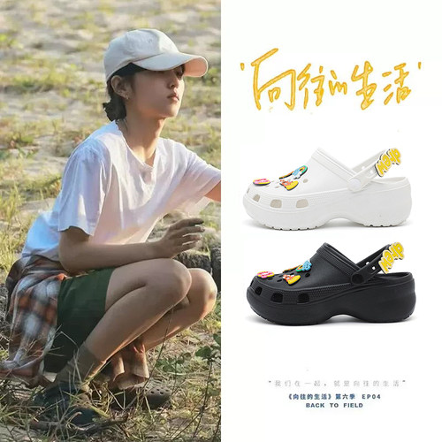 向往的生活同款洞洞鞋可爱云朵款