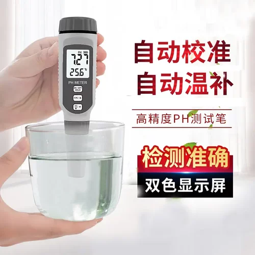 希玛PH818水质酸碱度测试仪PH