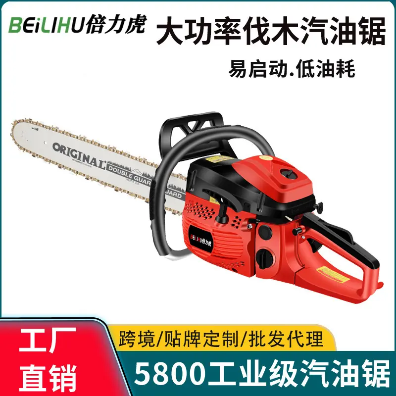 汽油锯伐木锯链条锯专业大功率20