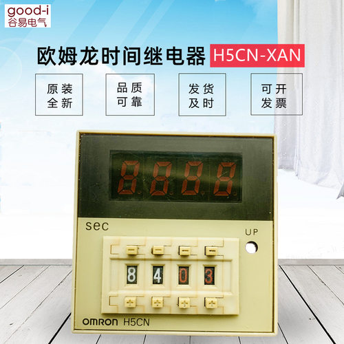 原装H5CN-XANH5CNT-XAN欧姆龙