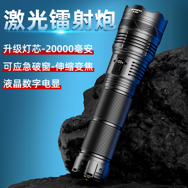 天火穿天炮强光手电筒充电超亮