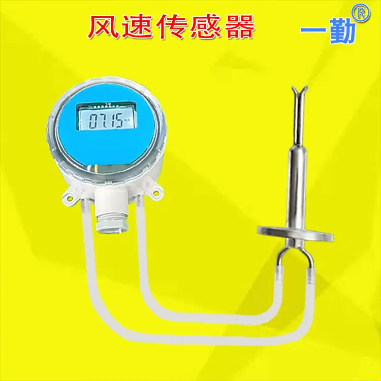 高精度型风速变送器高温风量